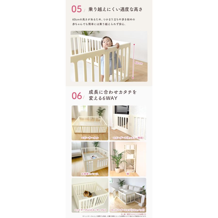 popomi 6WAYベビーサークル 7