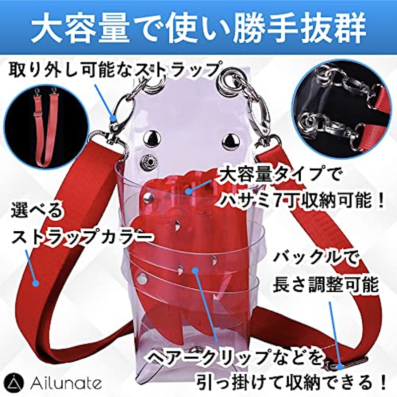 クリアシザーケース 2