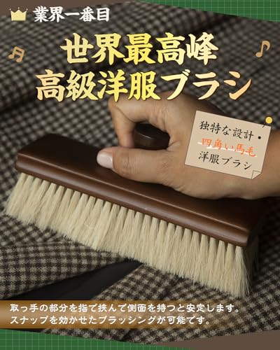 洋服ブラシ 2