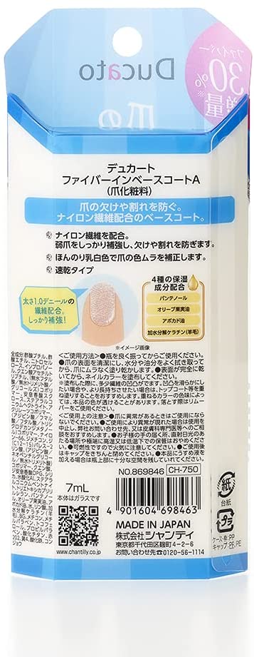 ファイバーインベースコートA 2