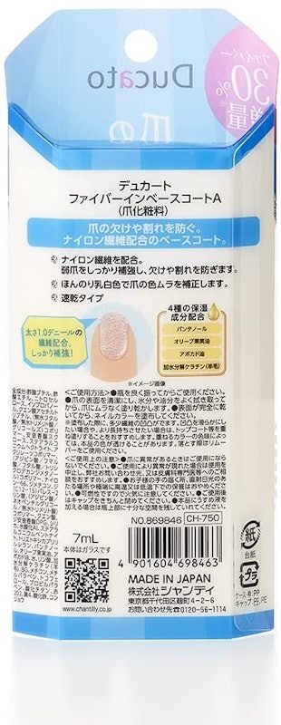 ファイバーインベースコートA 2