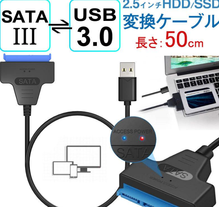 2.5インチHDD/SSD 変換ケーブル 1