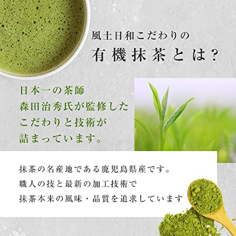 風土日和 4
