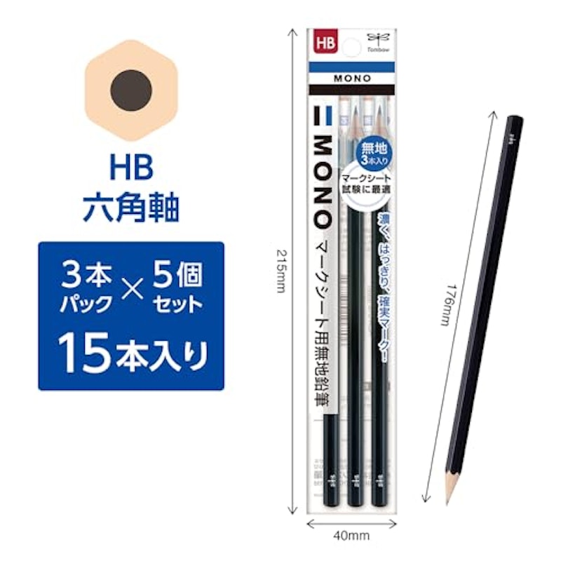 マークシート用鉛筆 2