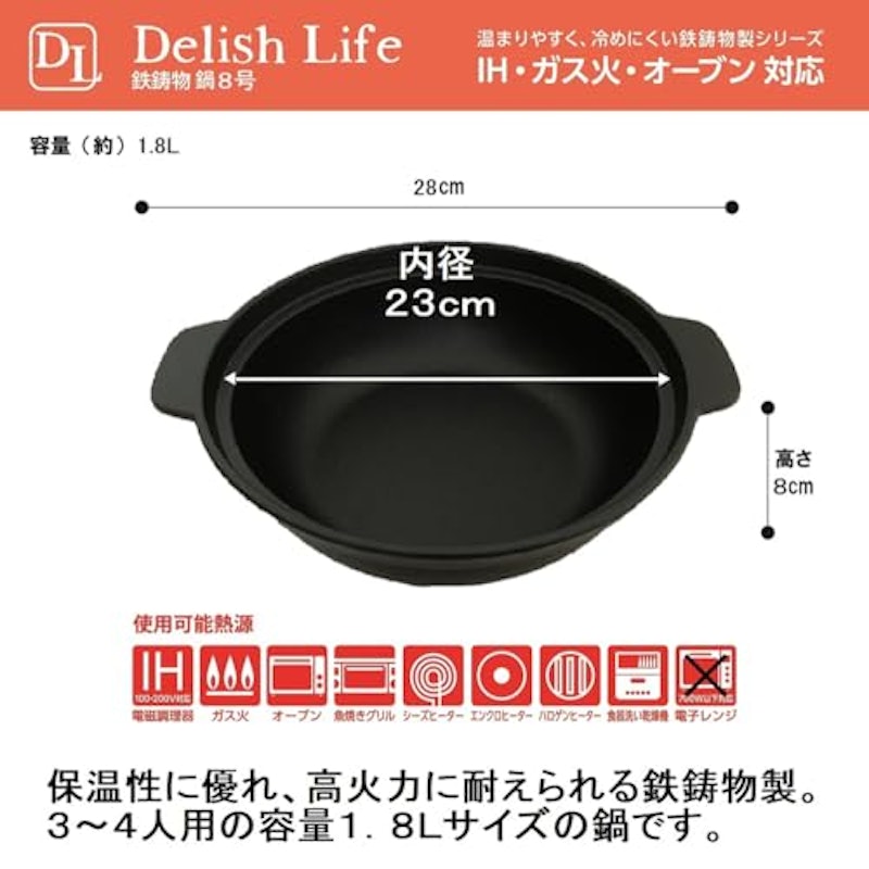 鉄鋳物鍋 2