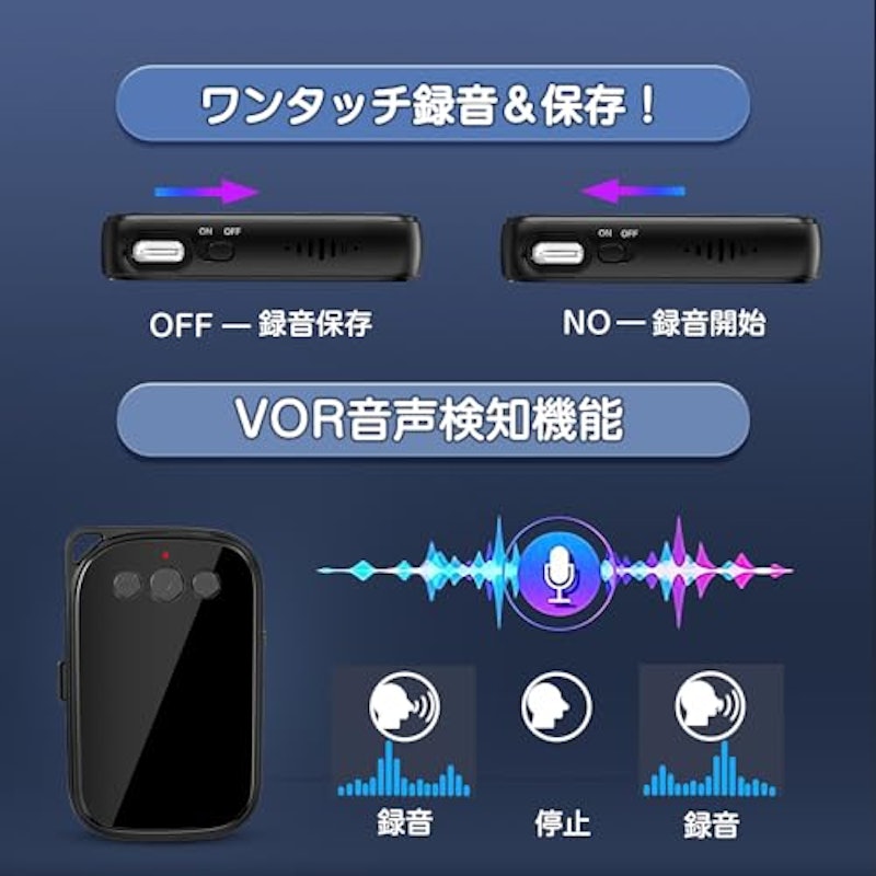 ボイスレコーダー 3
