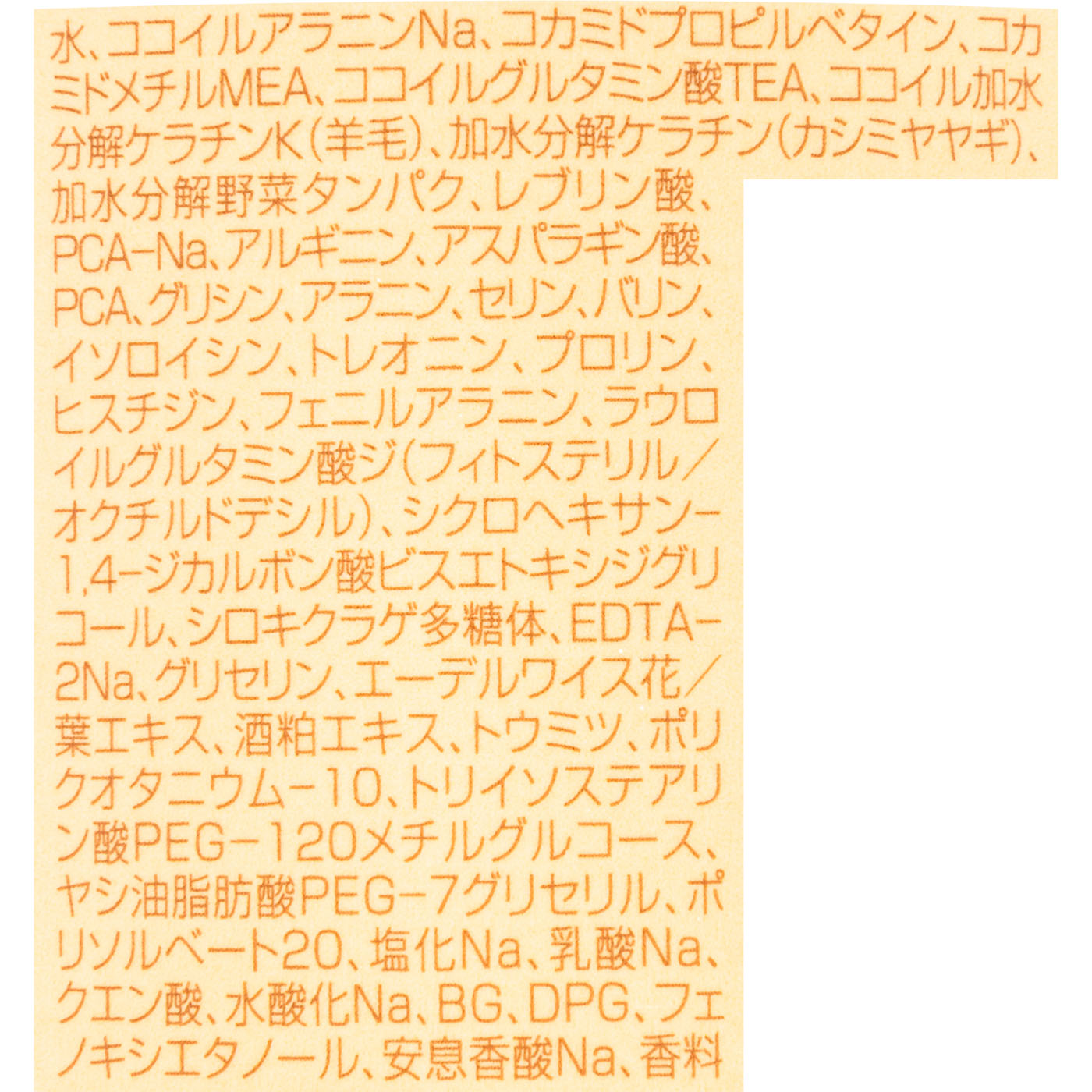 シャンプー ExV 2