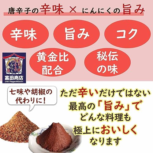唐辛子にんにく 粉末パウダー＆ペースト 5
