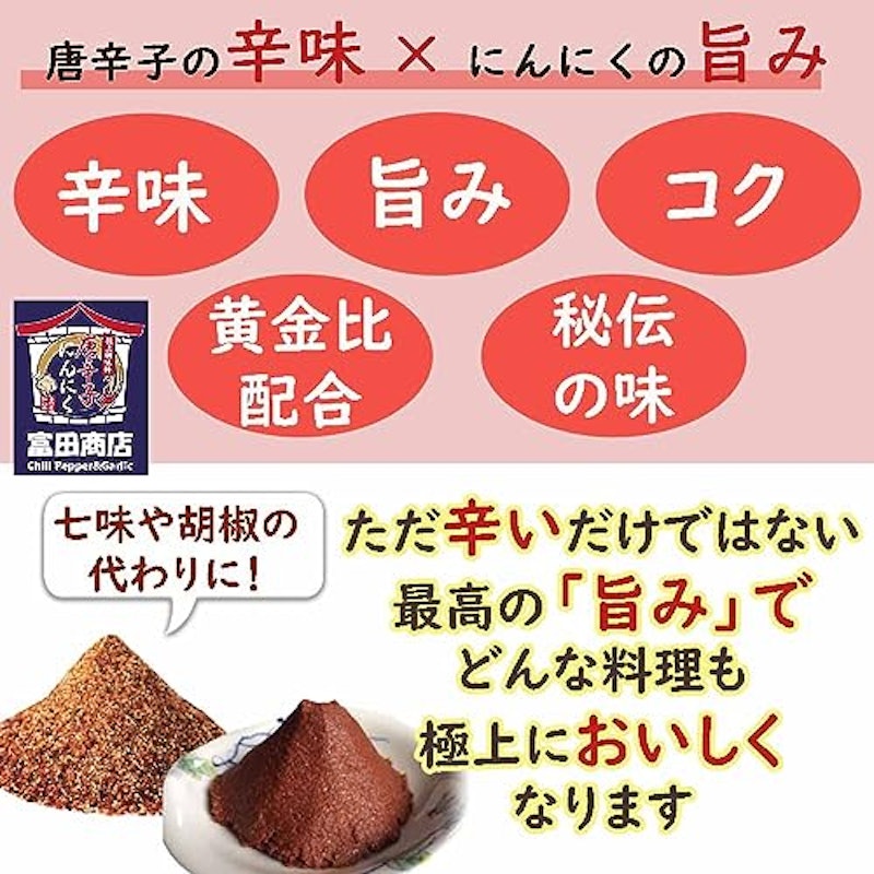 唐辛子にんにく 粉末パウダー&ペースト 5