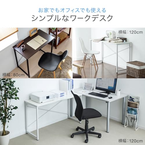 シンプルワークデスク 3