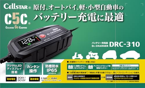 バッテリー充電器 3