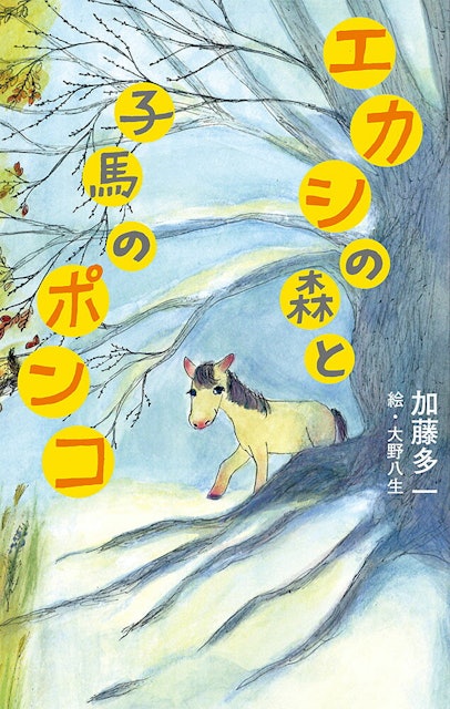 21年 小学生向け読書感想文用の本のおすすめ人気ランキング15選 Mybest 21年 小学生向け読書感想文用の本のおすすめ人気ランキング15選 Mybest
