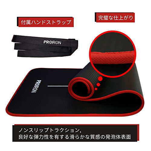 ストレッチマット 1