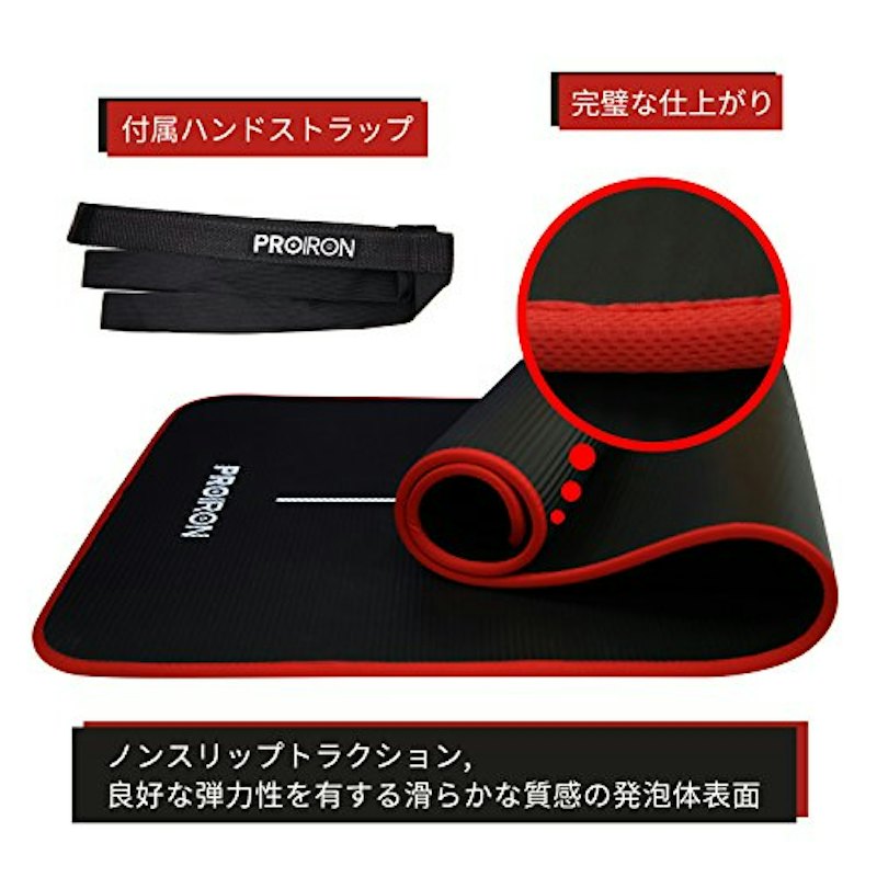 ストレッチマット 1