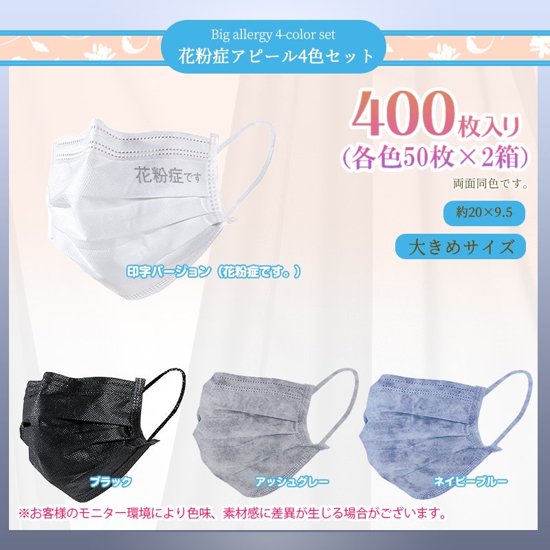 超大きめサイズマスク 10