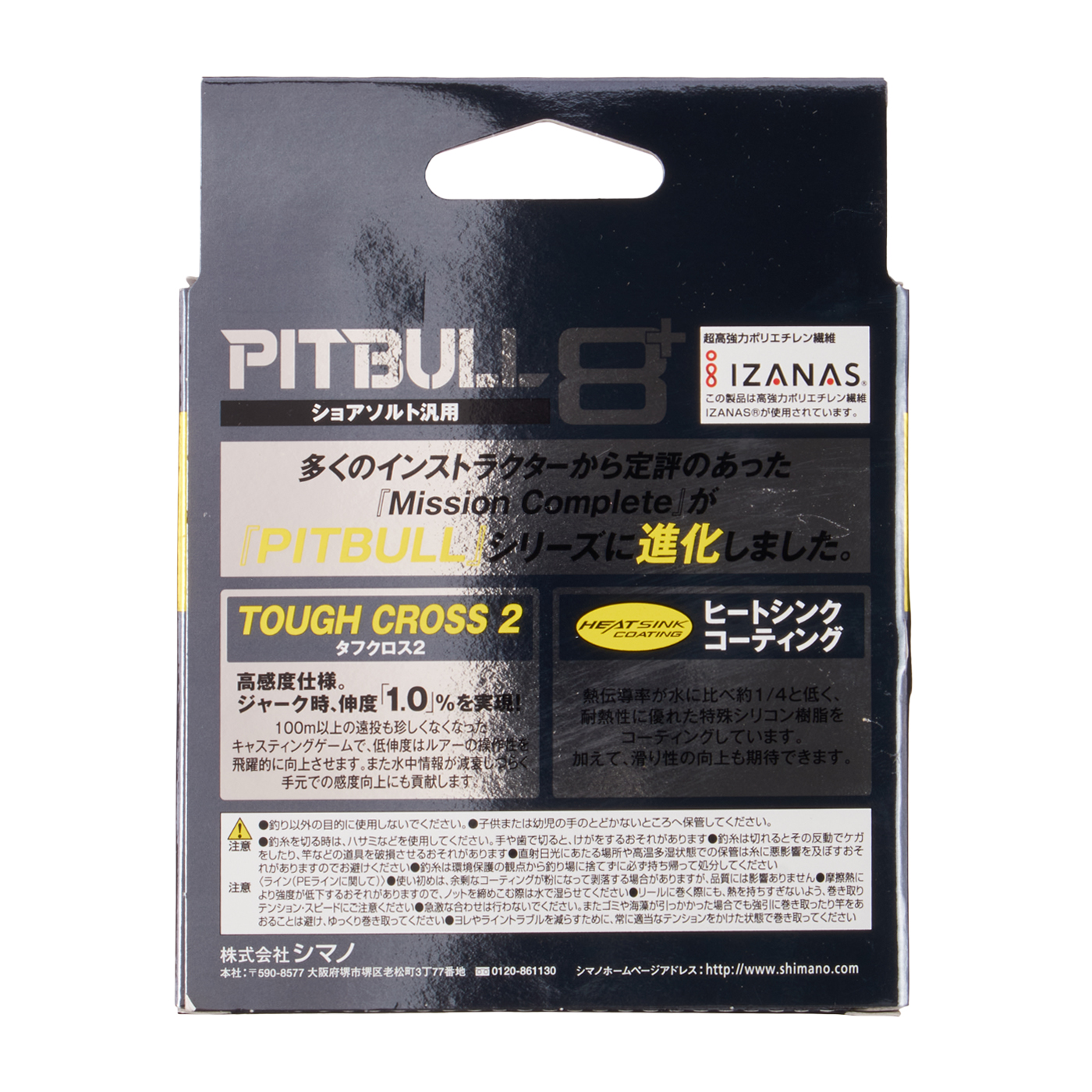 シマノ ピットブル 8+ 1号 150m LD-M51Tをレビュー！クチコミ・評判を