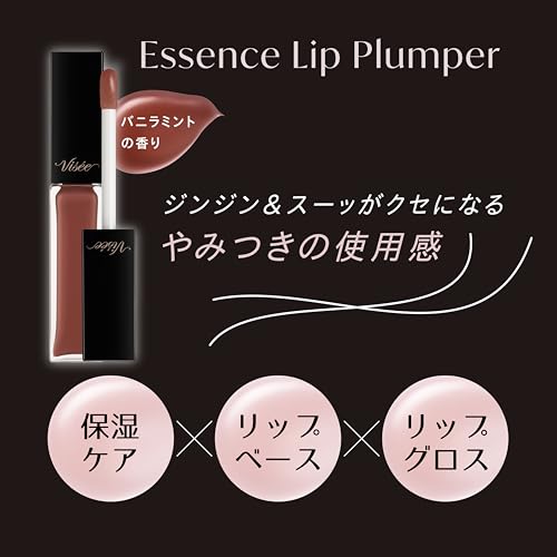 リッププランパー 3