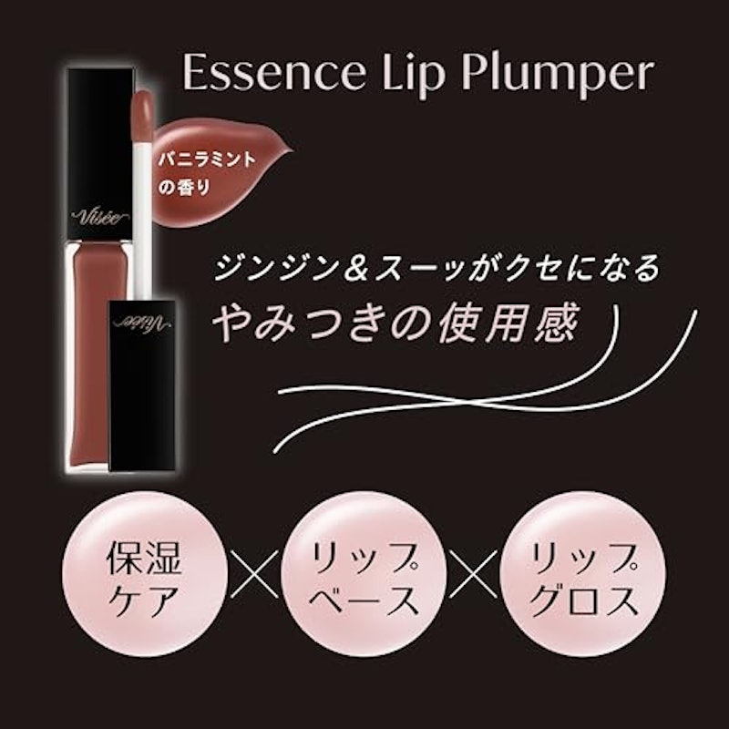 リッププランパー 3