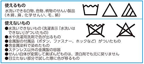 洗たく用酸素系漂白剤 6