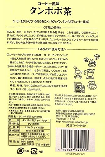 タンポポ茶 2