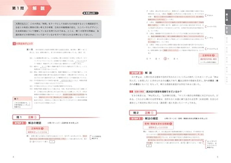 公共、政治・経済 6