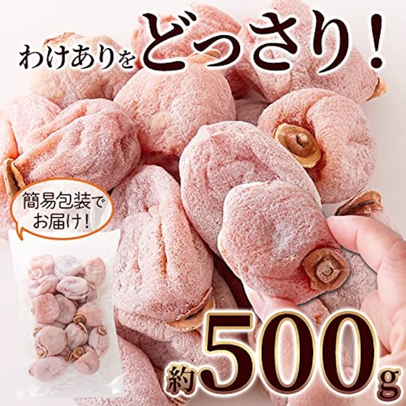 訳あり干し柿 4