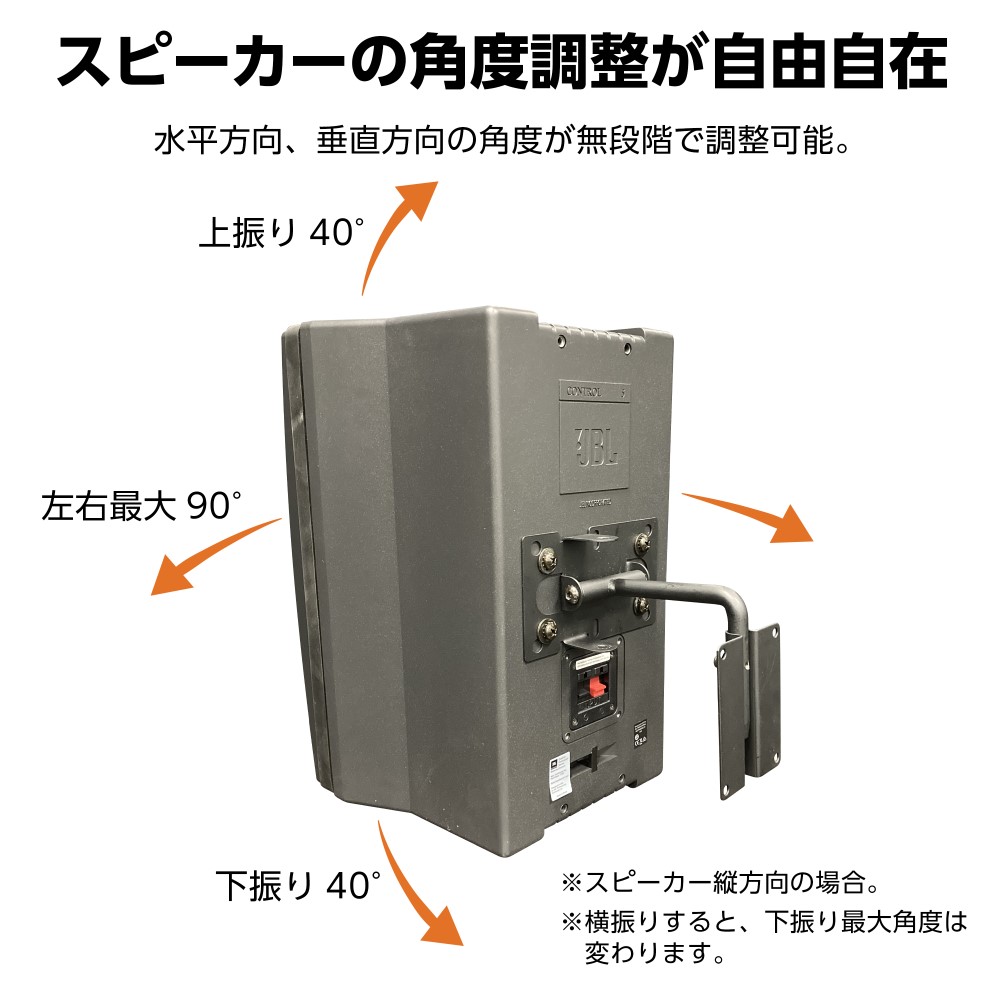 壁取付金具 4