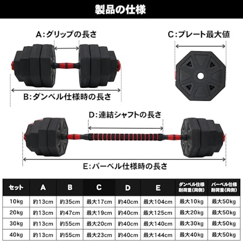 ダンベル 可変式 バーベルセット 14
