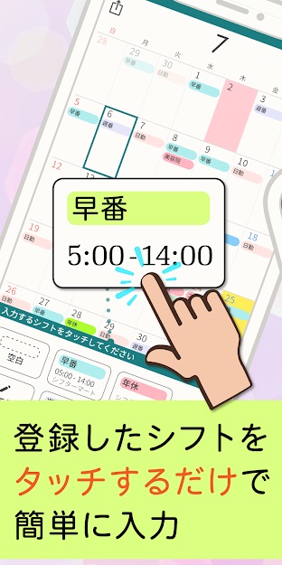 シフター 2