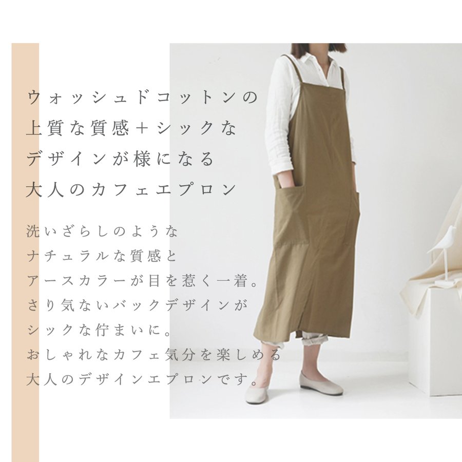 エプロン 2