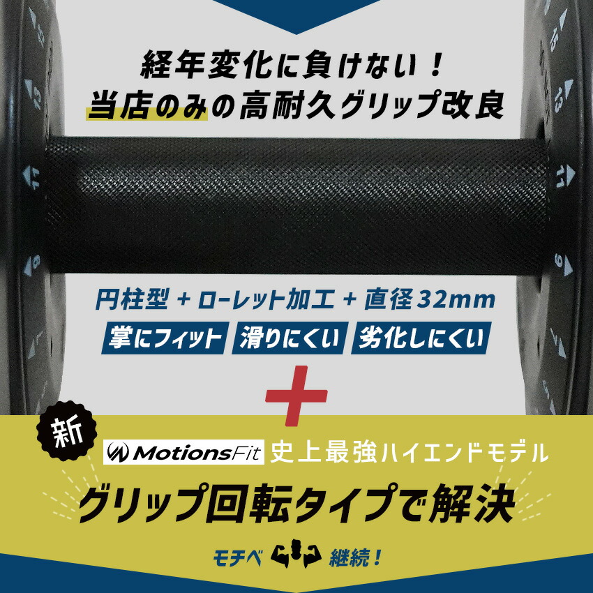  アジャスタブル ダンベル PROモデル 6