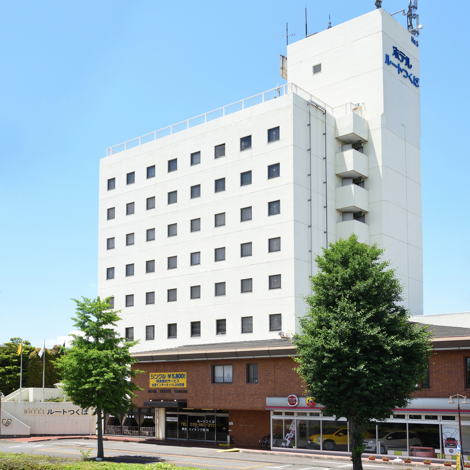 ホテルルートつくば 1
