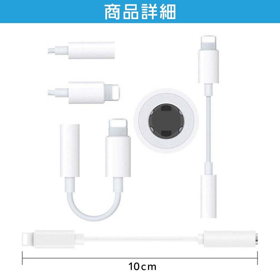 iPhone イヤホン 変換アダプタ 2