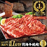 楽天ふるさと納税返礼品のおすすめ人気ランキング【2026年】 5