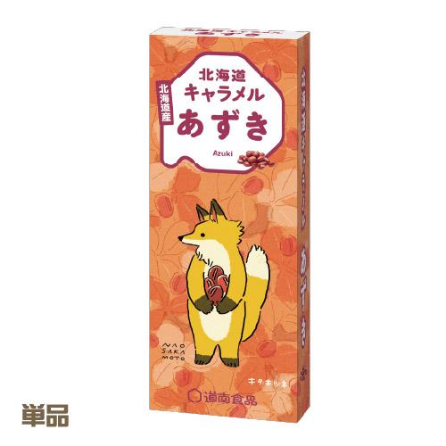 北海道キャラメル あずき 1
