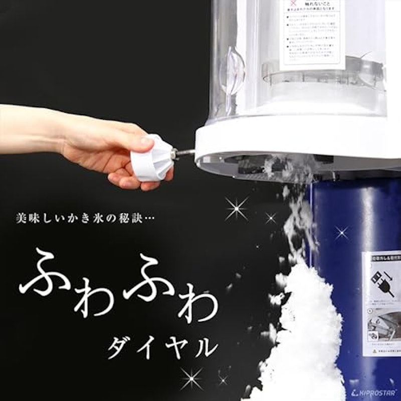 かき氷機 3