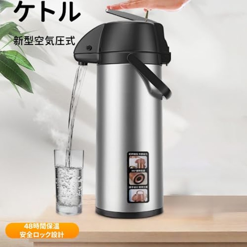 エアーポット 2