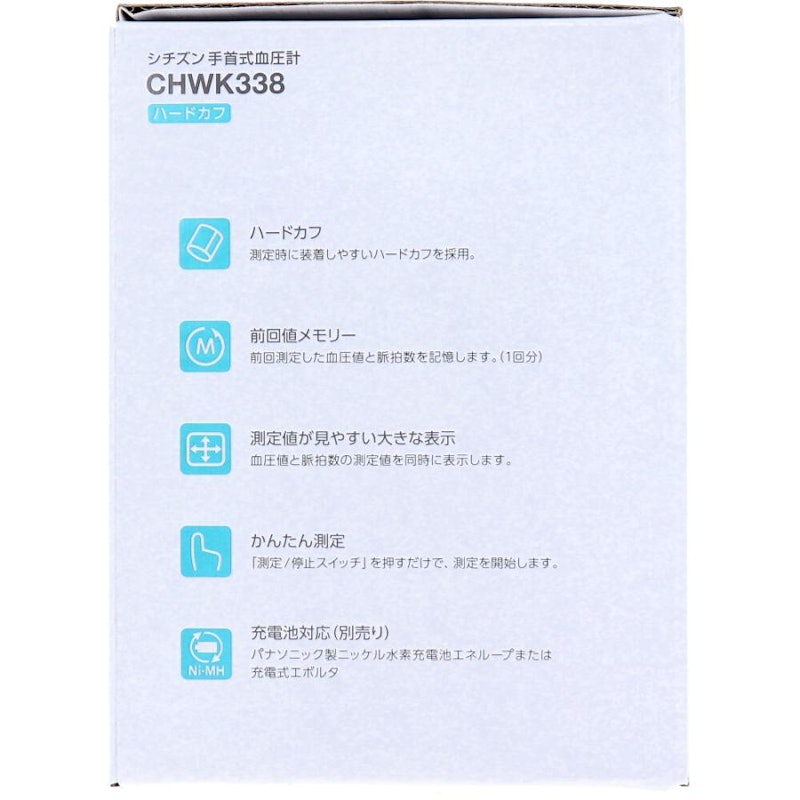 手首式血圧計 2