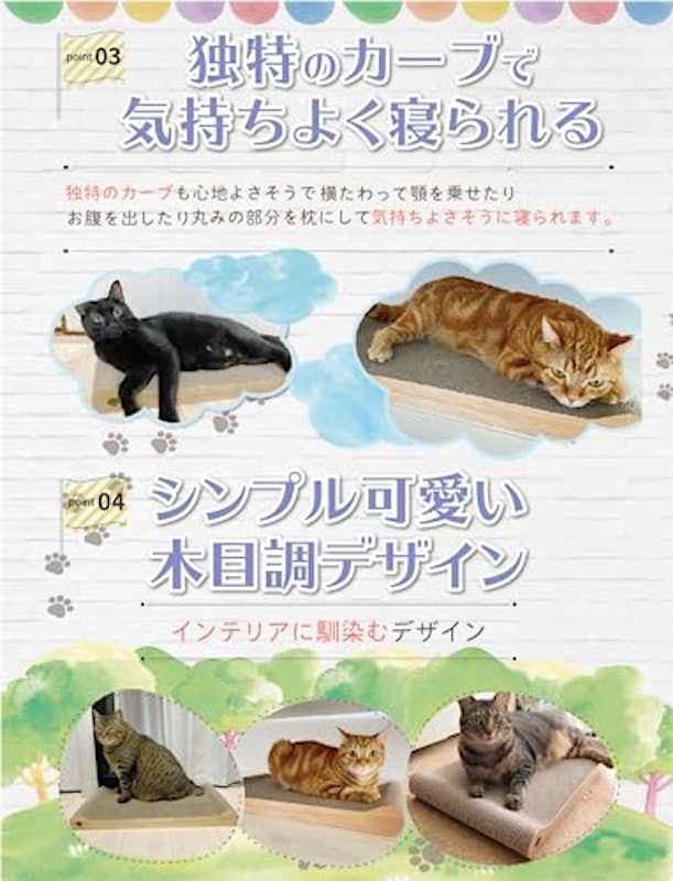 爪研ぎベッド 5