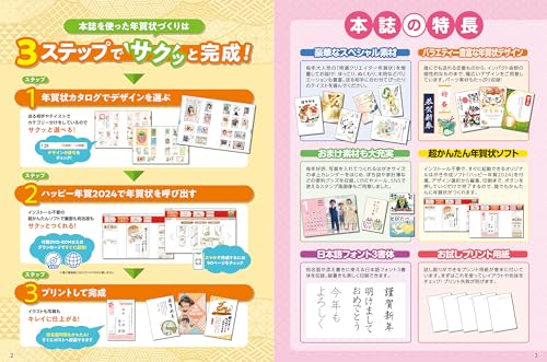 はやわざ年賀状2024 2