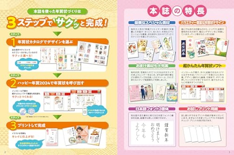 はやわざ年賀状2024 2