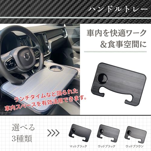ハンドル取付式トレイ 2
