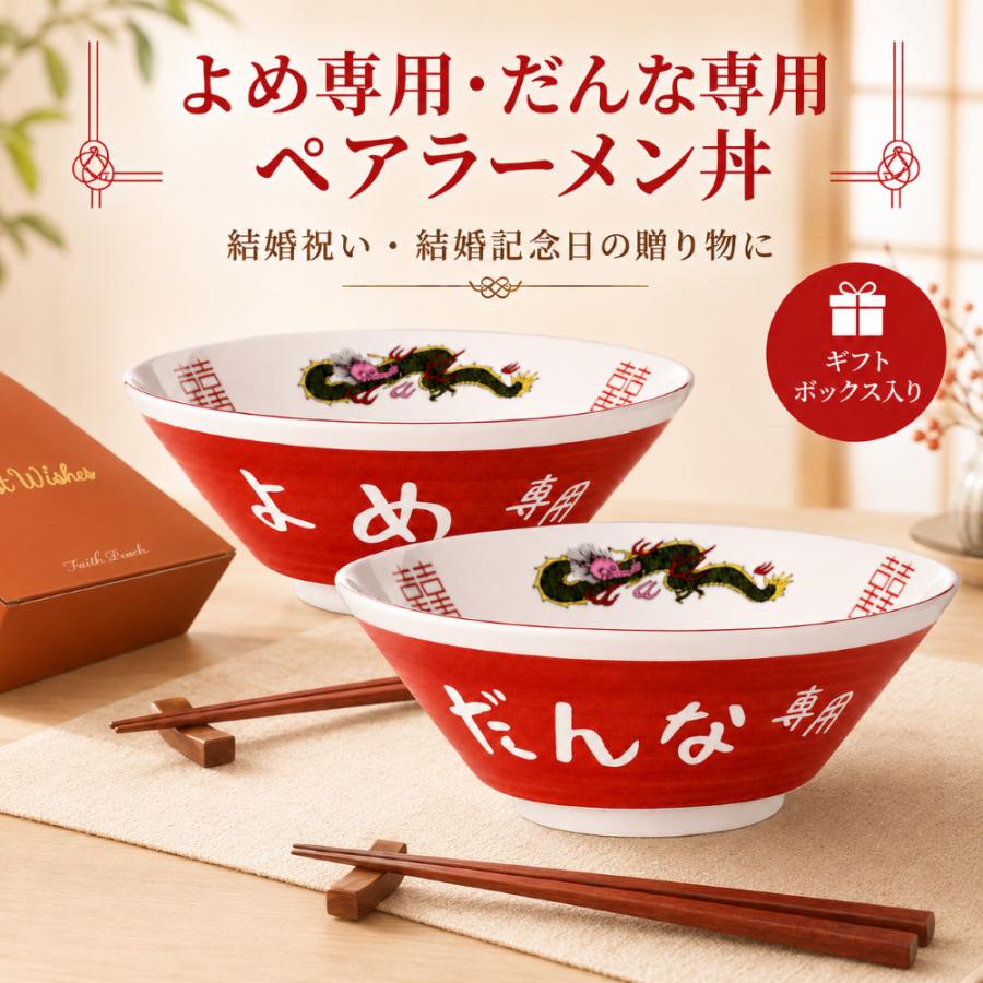 ラーメンどんぶり・ラーメン鉢のおすすめ人気ランキング【おしゃれな