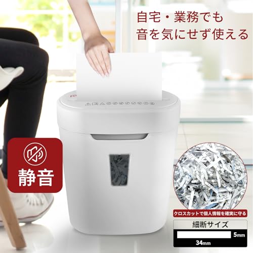  シュレッダー 静音 家庭用  3