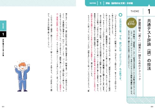 現代文 改訂版 6
