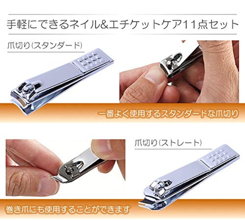 ネイルケアケース付き グルーミングキット 3