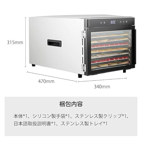 フードドライヤー 7