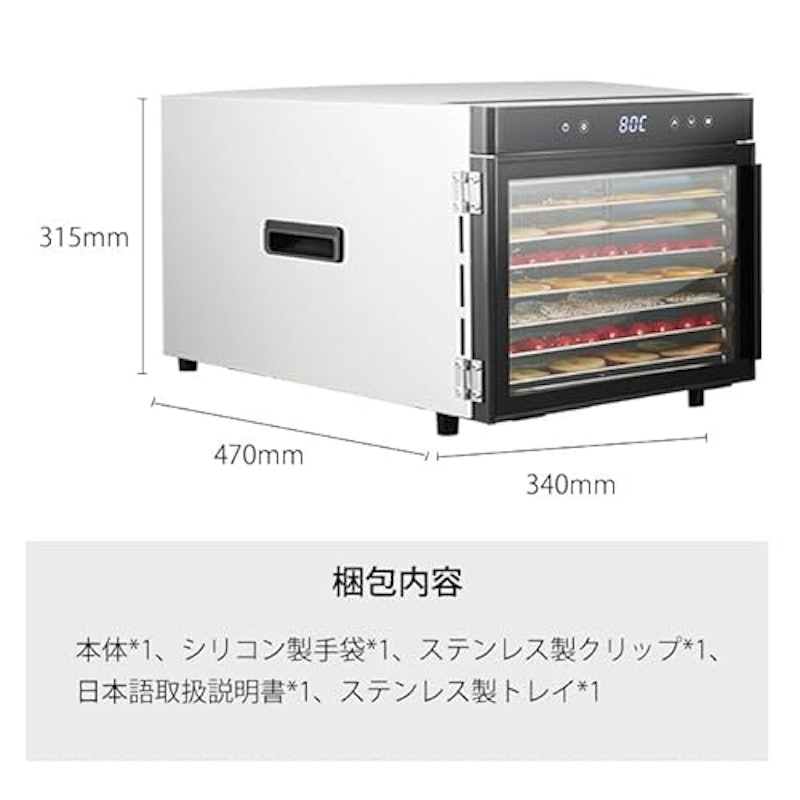 フードドライヤー 7