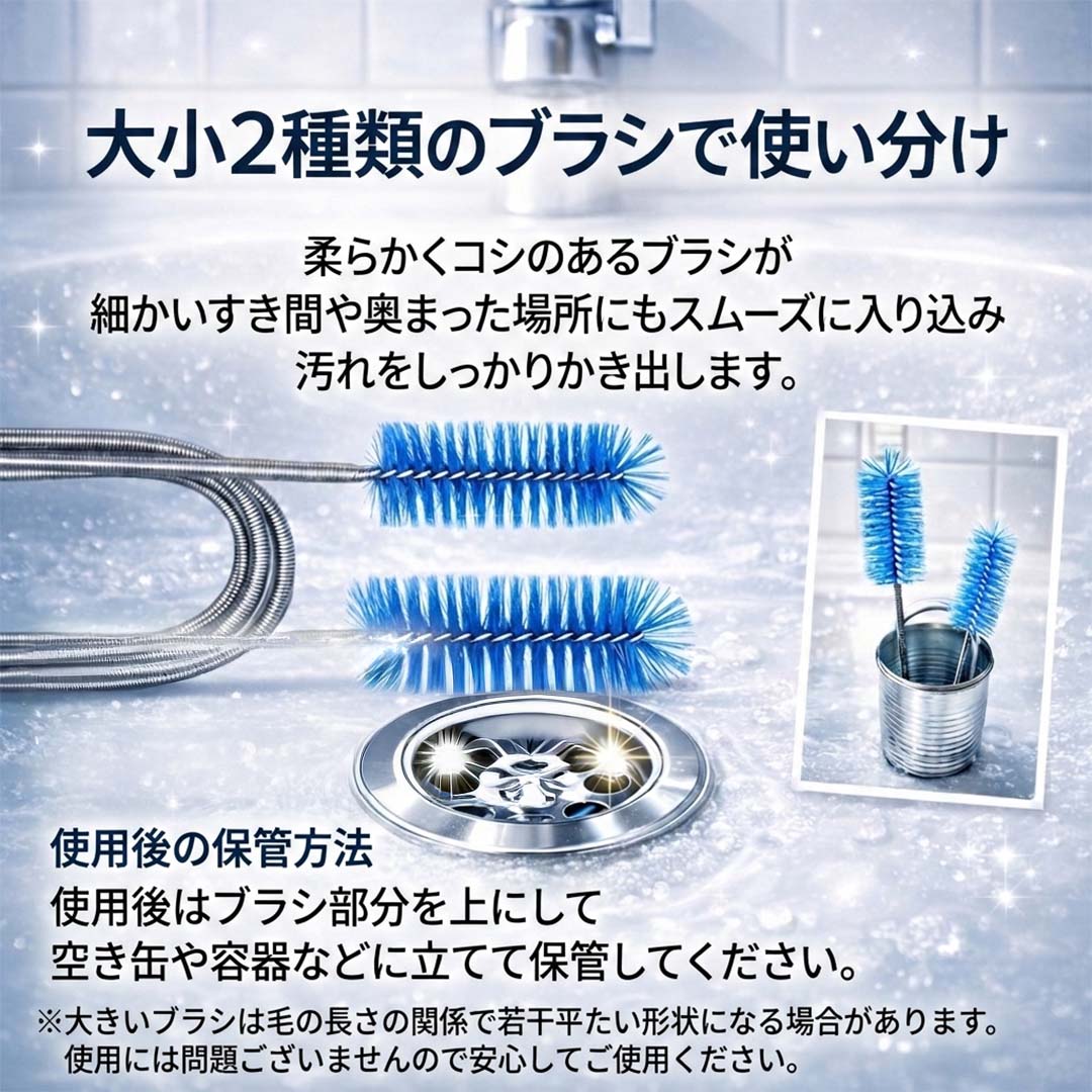 パイプブラシ 7