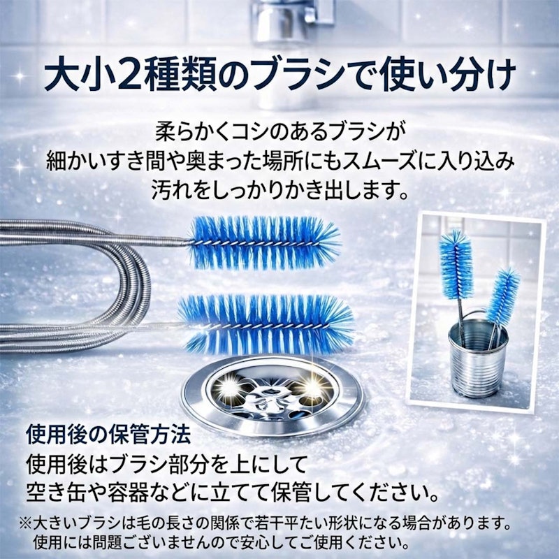 パイプブラシ 7